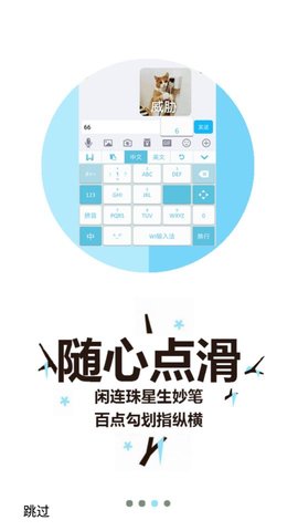 桔子打字手机版下载安装苹果版  v3.94.50图2