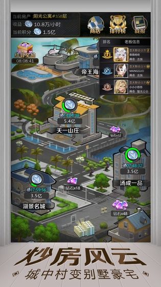 亿万人生赚钱游戏2023年正版  v1.0.3图1