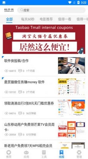 熊盒子软件库最新版本下载官网  v1.41.00图1