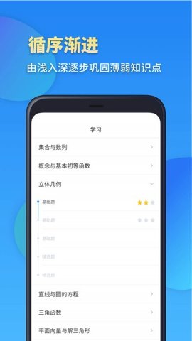 高考数学  v1.9图3