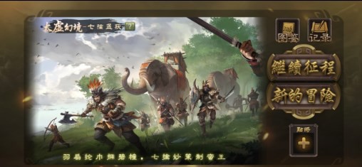 三国杀无名杀破解版  v1.8.0图3