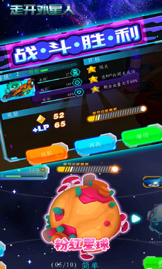 走开外星人最新版无限内购版下载  v1.8.0图1