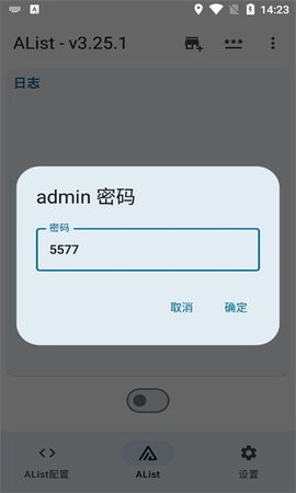 alist文档官网  v1.24图1