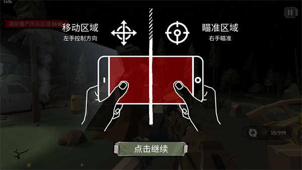 步行僵尸2内置mod功能菜单2021  v3.6.33图5