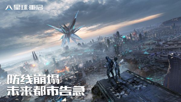 星球重启助手  v1.1.11图2