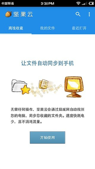 坚果云设置webdav