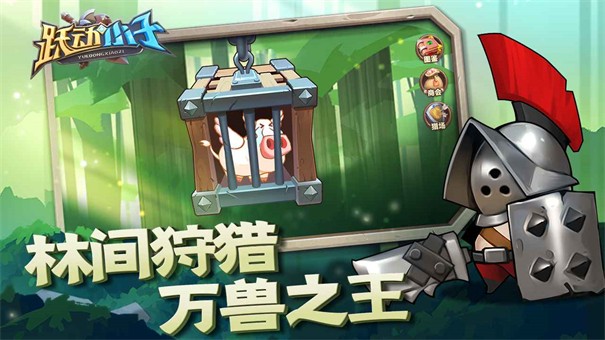 跃动小子破解版内置菜单下载  v1.0.8图3