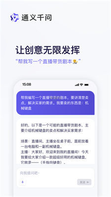 通义千问全民舞王app  v1.0图2