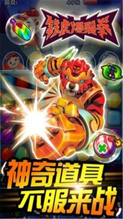 猪猪侠百变消消乐4399  v1.9.4图3