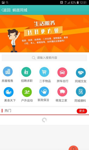 蜗居汉化版安卓直装版  v3.0图1