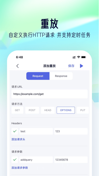 stormsniffer抓包工具.apk2.0最新版  v1.0图1