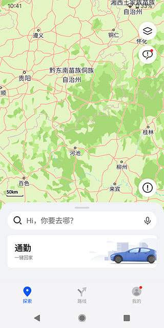 花瓣地图app  v4.1.0.204图1