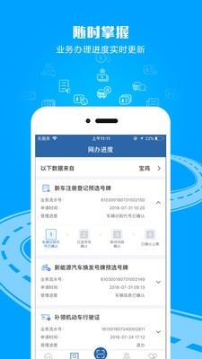 北京交管12123app  v2.4.8图1