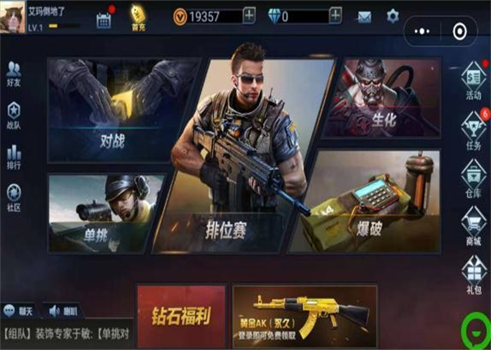 全民枪神边境王者无限点券版免费下载国际服  v1.9.1图1