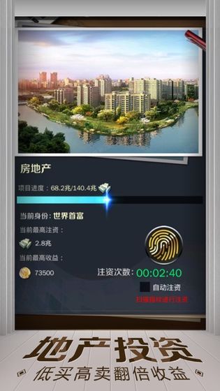 亿万人生红包版官方正版2023  v1.0.3图3