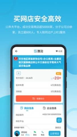域名停靠盘他下门app下载免费版下载新版  v5.0.1图2
