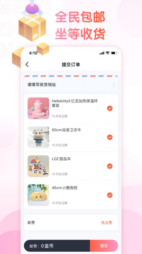 萌爪联盟破解版下载最新版本安装  v1.0.0图1