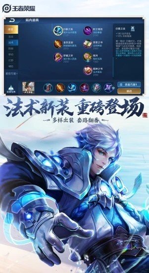 雪花王者荣耀辅助2024最新版本下载苹果手机  v1.68.00图3