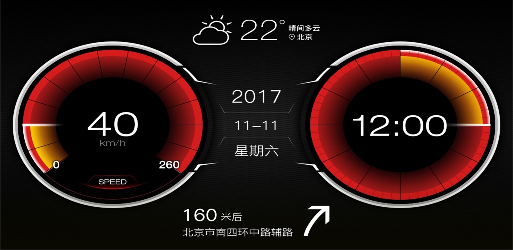 XUI车载桌面  v2.2.5.8图1