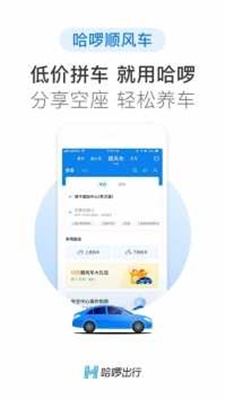 小可爱抢单辅助手机版下载安装最新  v6.22.0图2