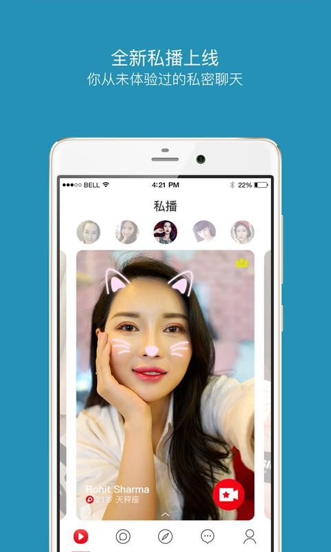 佰威嗨聊官网下载app  v7.0.12图3