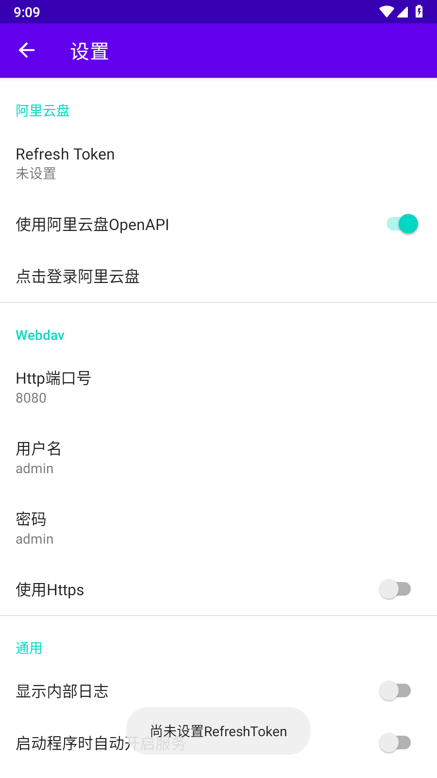 阿里云盘Webdav免费版  v3.0.2图1