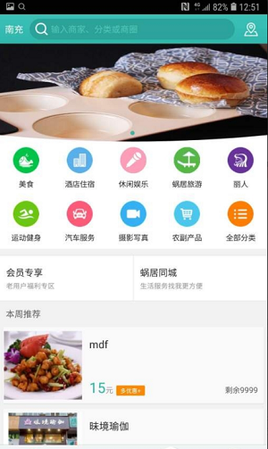 蜗居免费高清在线观看完整版  v3.0图3