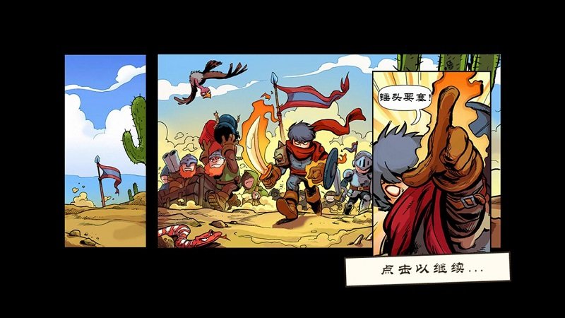 皇家守卫军6废土世界下载
