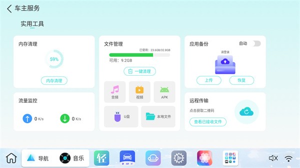 布丁ui车机版最新版本下载安装苹果  v1.0.1图1