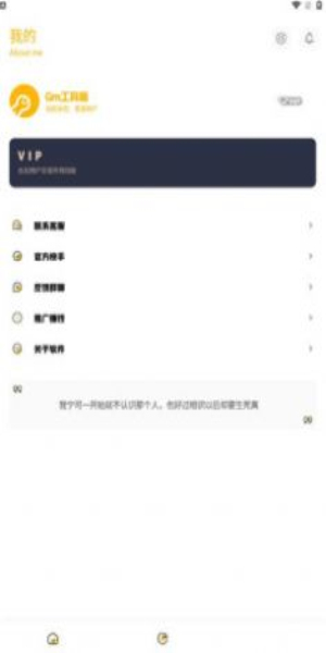 gm工具箱画质助手apk