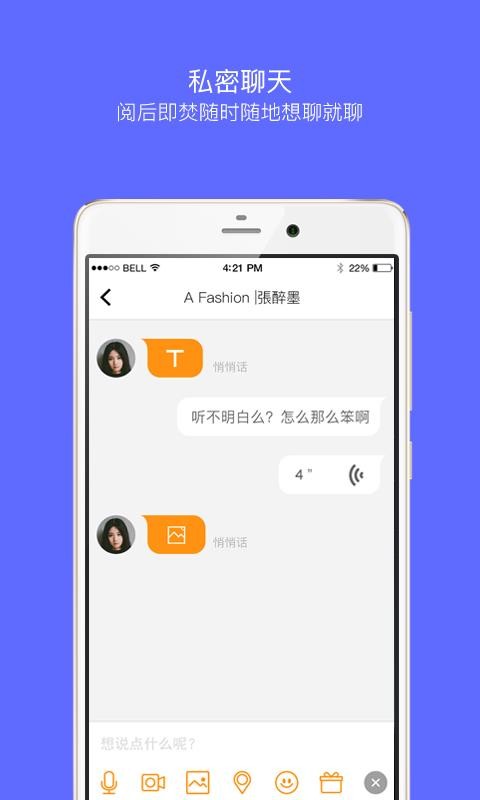 佰威嗨聊官网下载app