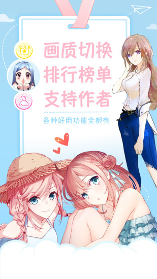 麻豆漫画免费动漫app  v1.0.1图3