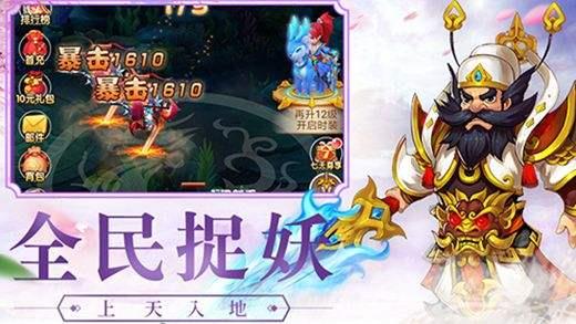 大圣轮回h5满v无限元宝版最新  v1.0.0图2