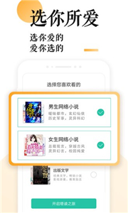 po18浓情小说无广告app  v1.4.0图3