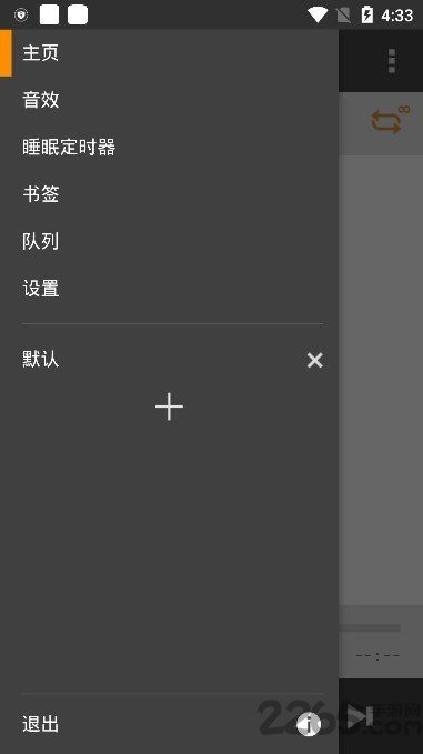 音乐播放器aimp  v4.00.1347图3