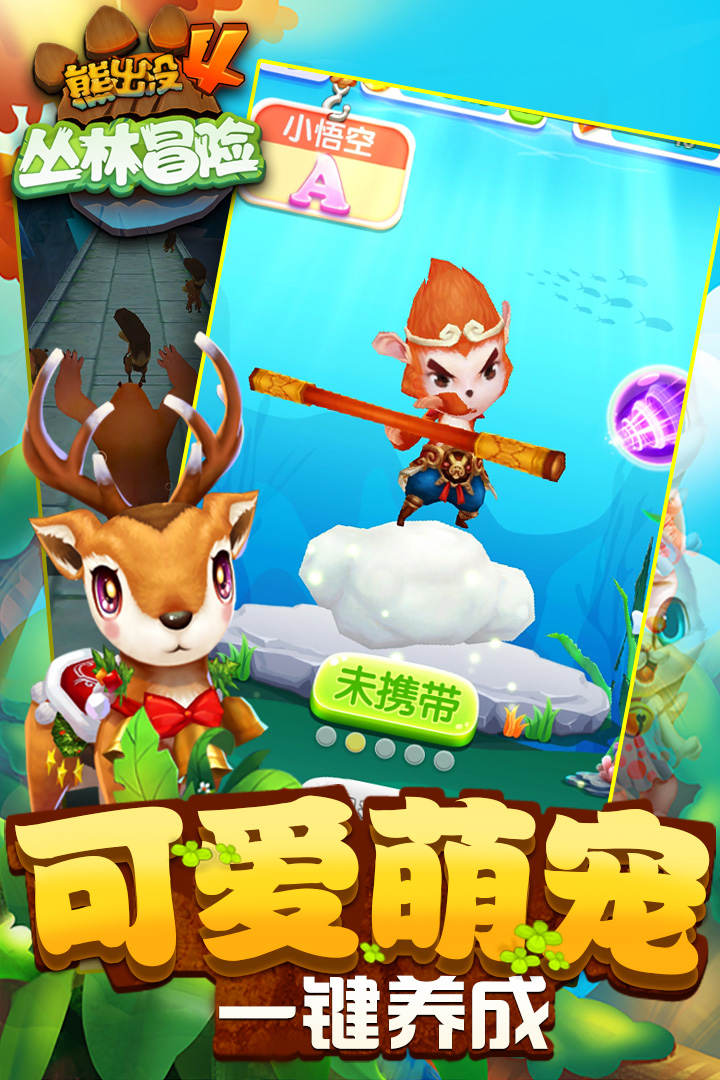 熊出没奇幻空间赛车破解版  v1.7.0图3