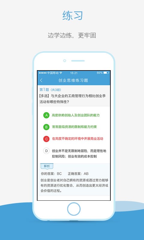 奥鹏云课堂安卓版  v1.0图1