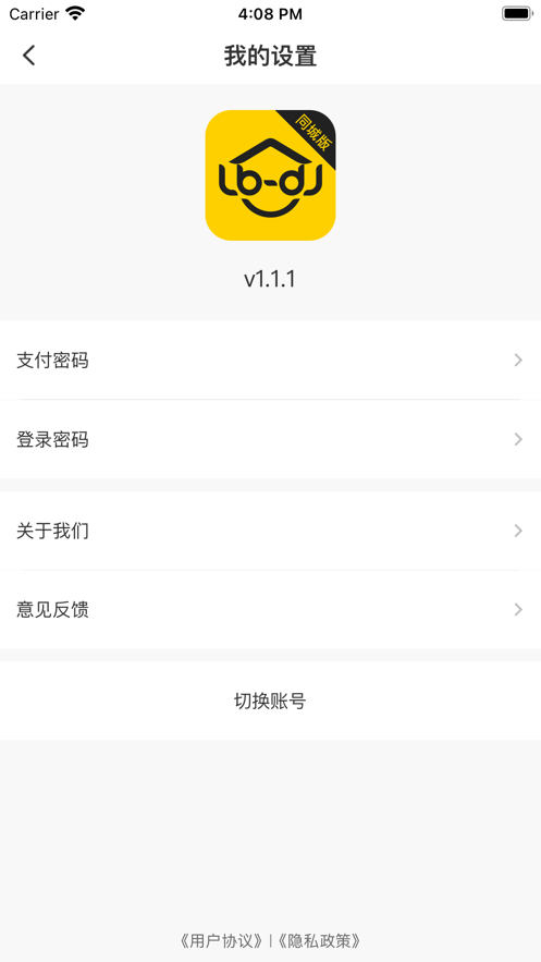 鲁班到家师傅安装平台app人  v1.0.0图3