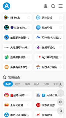 爱达杂货铺下载安装app  v1.0图1