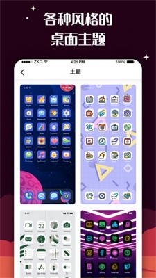 百变图标安卓下载安装最新版  v1.0.0图2