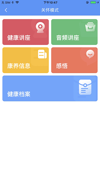 阿吉泰身心疗法免费下载  v4.9.9图1