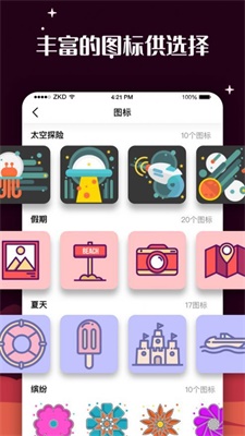 百变图标安卓最新版下载软件  v1.0.0图3