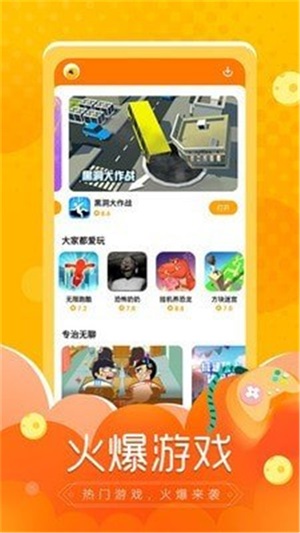 闪电龟最新版无实名认证  v1.0.0图1