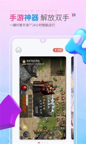 红手指云手机ios免费