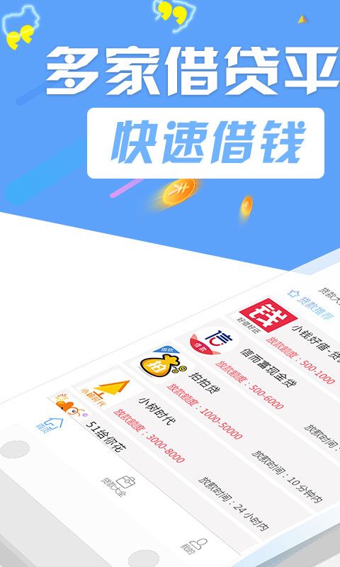 牛牛分期贷款app  v1.0图3