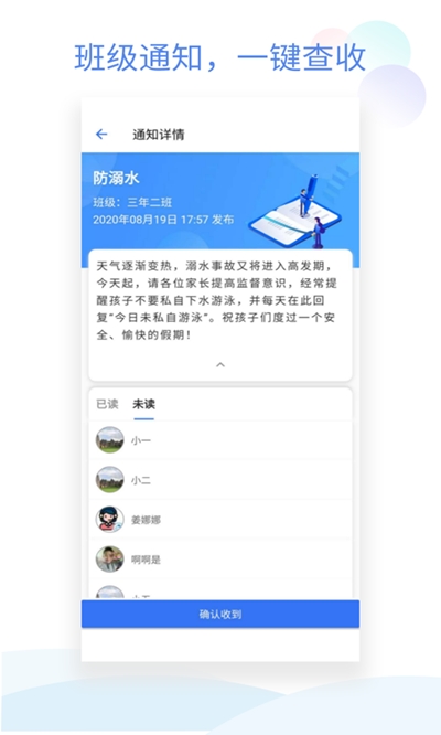 班级小管家官网下载app  v0.4.1图2