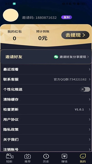 福利剧场安卓版  v1.0.1图1