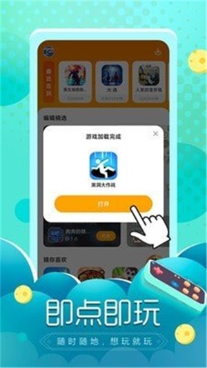 闪电龟最新版无实名认证  v1.0.0图2