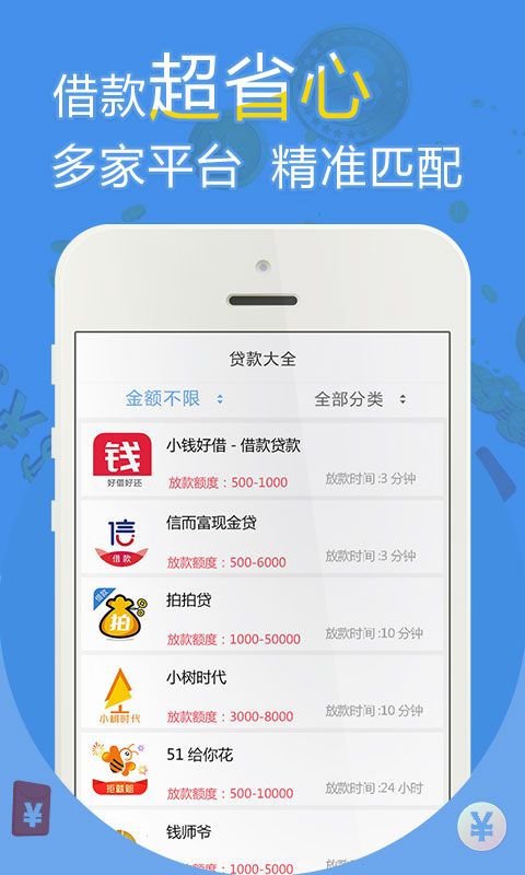 牛牛分期贷款app