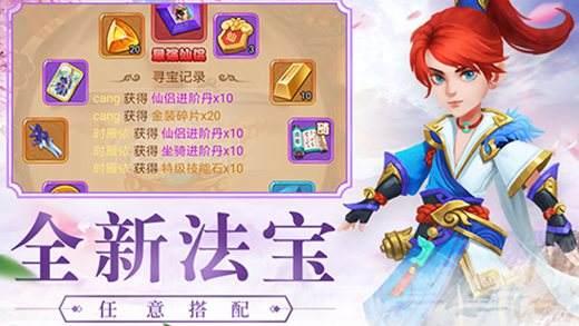 大圣轮回h5满v无限元宝版最新  v1.0.0图5